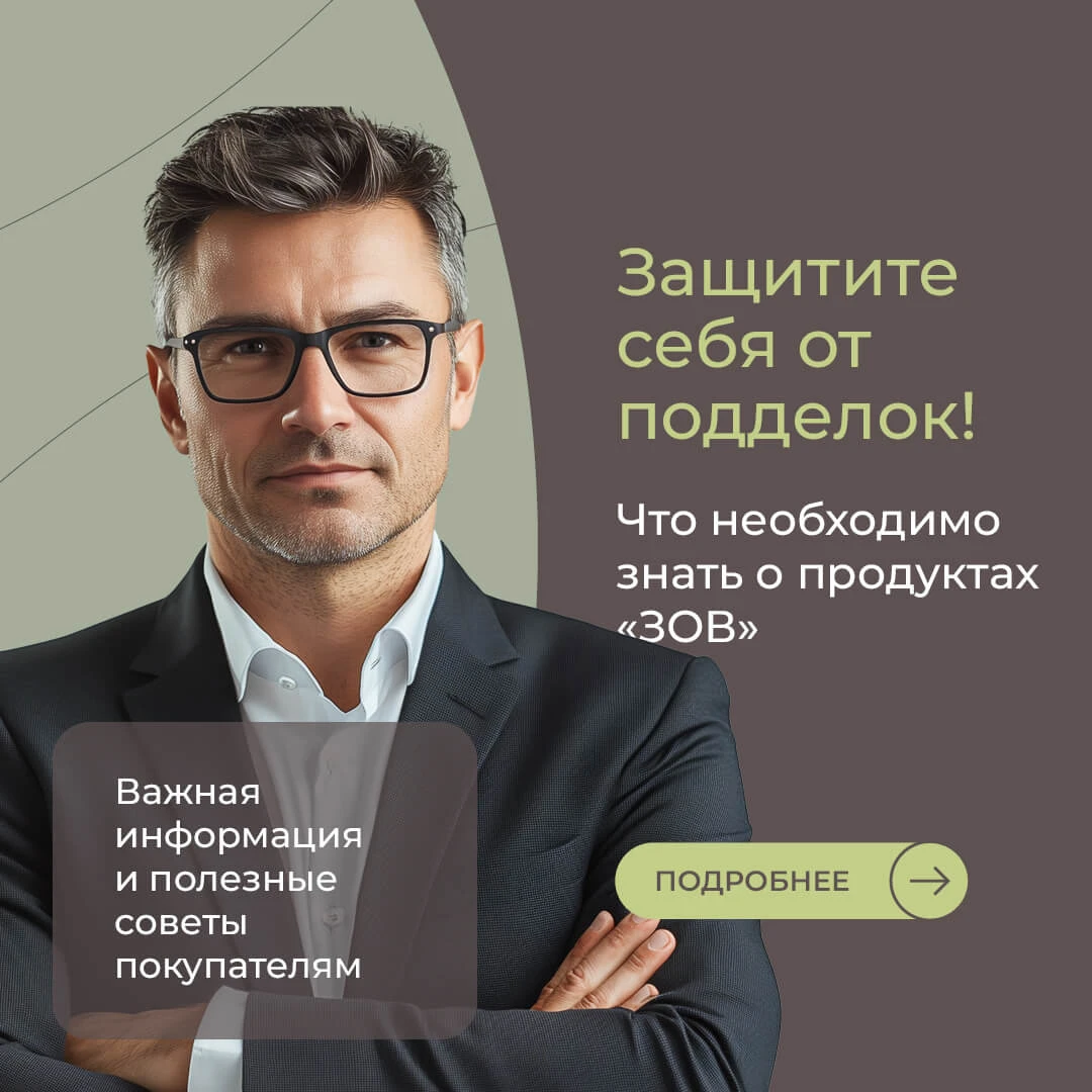 Защита от подделок